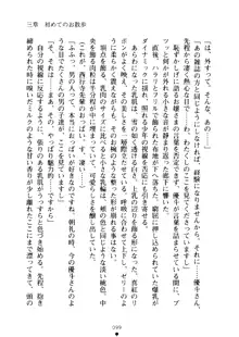 クーマゾ！ しつけて生徒会長, 日本語