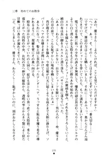 クーマゾ！ しつけて生徒会長, 日本語