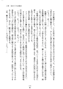 クーマゾ！ しつけて生徒会長, 日本語