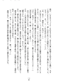 クーマゾ！ しつけて生徒会長, 日本語