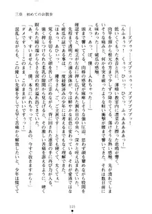 クーマゾ！ しつけて生徒会長, 日本語