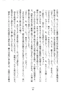 クーマゾ！ しつけて生徒会長, 日本語