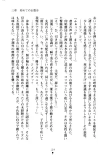 クーマゾ！ しつけて生徒会長, 日本語