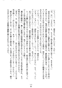 クーマゾ！ しつけて生徒会長, 日本語