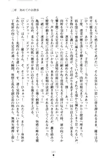 クーマゾ！ しつけて生徒会長, 日本語