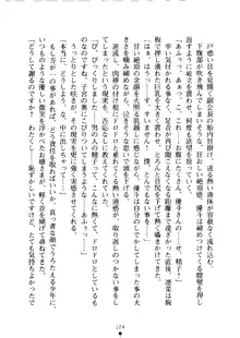 クーマゾ！ しつけて生徒会長, 日本語