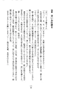 クーマゾ！ しつけて生徒会長, 日本語