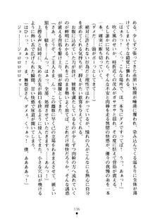 クーマゾ！ しつけて生徒会長, 日本語