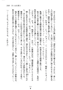 クーマゾ！ しつけて生徒会長, 日本語