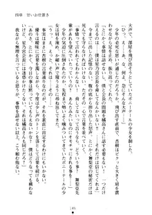 クーマゾ！ しつけて生徒会長, 日本語