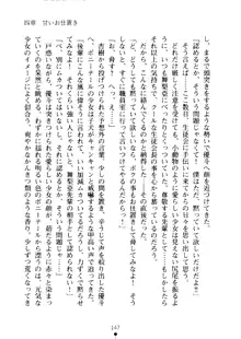 クーマゾ！ しつけて生徒会長, 日本語