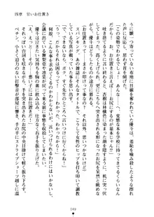 クーマゾ！ しつけて生徒会長, 日本語