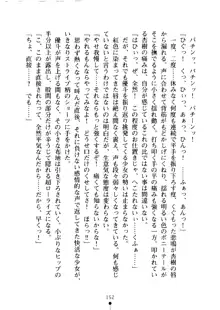 クーマゾ！ しつけて生徒会長, 日本語