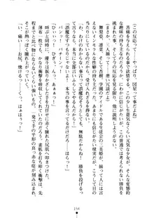 クーマゾ！ しつけて生徒会長, 日本語