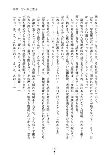 クーマゾ！ しつけて生徒会長, 日本語