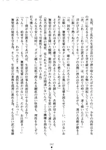 クーマゾ！ しつけて生徒会長, 日本語