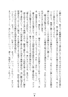 クーマゾ！ しつけて生徒会長, 日本語