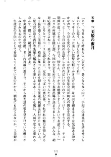 クーマゾ！ しつけて生徒会長, 日本語