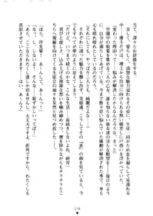 クーマゾ！ しつけて生徒会長, 日本語