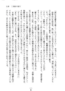 クーマゾ！ しつけて生徒会長, 日本語