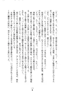 クーマゾ！ しつけて生徒会長, 日本語