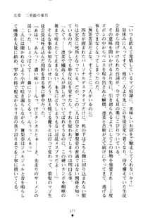 クーマゾ！ しつけて生徒会長, 日本語