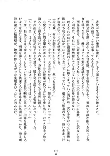 クーマゾ！ しつけて生徒会長, 日本語