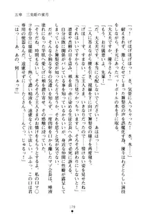 クーマゾ！ しつけて生徒会長, 日本語