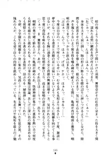 クーマゾ！ しつけて生徒会長, 日本語