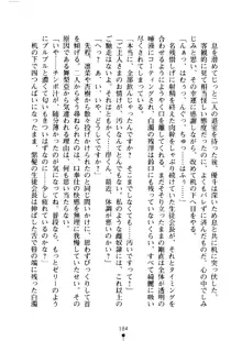 クーマゾ！ しつけて生徒会長, 日本語