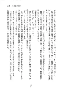 クーマゾ！ しつけて生徒会長, 日本語