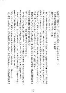 クーマゾ！ しつけて生徒会長, 日本語