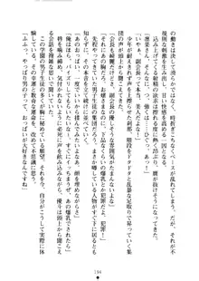 クーマゾ！ しつけて生徒会長, 日本語