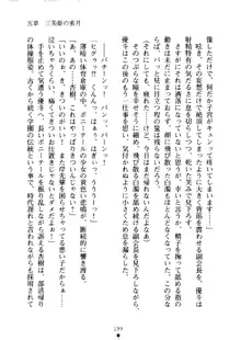 クーマゾ！ しつけて生徒会長, 日本語