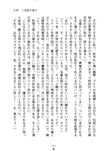 クーマゾ！ しつけて生徒会長, 日本語