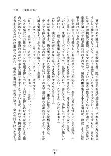 クーマゾ！ しつけて生徒会長, 日本語