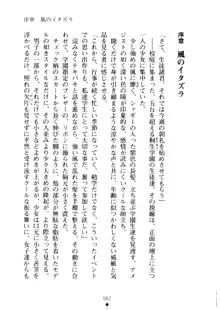 クーマゾ！ しつけて生徒会長, 日本語