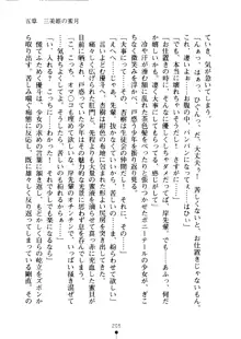 クーマゾ！ しつけて生徒会長, 日本語