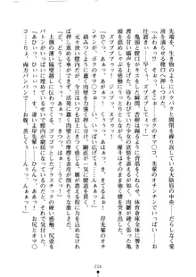 クーマゾ！ しつけて生徒会長, 日本語