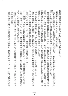 クーマゾ！ しつけて生徒会長, 日本語