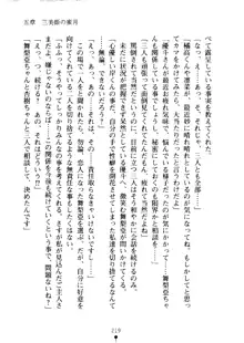 クーマゾ！ しつけて生徒会長, 日本語