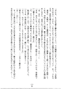 クーマゾ！ しつけて生徒会長, 日本語