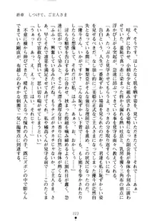 クーマゾ！ しつけて生徒会長, 日本語