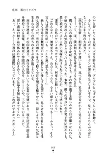 クーマゾ！ しつけて生徒会長, 日本語