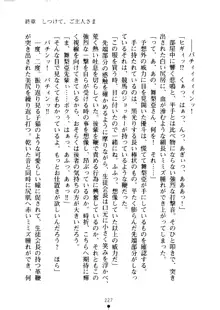 クーマゾ！ しつけて生徒会長, 日本語