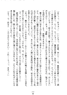 クーマゾ！ しつけて生徒会長, 日本語