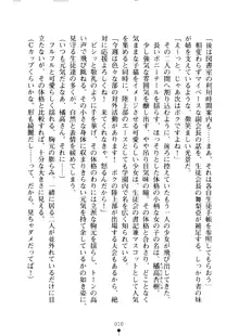 クーマゾ！ しつけて生徒会長, 日本語