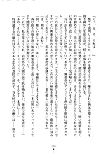 クーマゾ！ しつけて生徒会長, 日本語