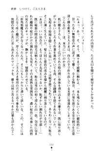 クーマゾ！ しつけて生徒会長, 日本語