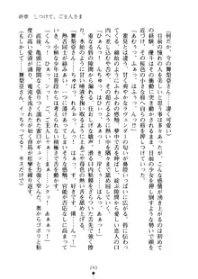 クーマゾ！ しつけて生徒会長, 日本語